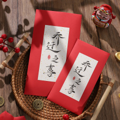 新築祝いの装飾、新しい家、中国風のライスペーパー、手書きの書道、千元、千元の赤い封筒、引っ越しの赤い封筒
