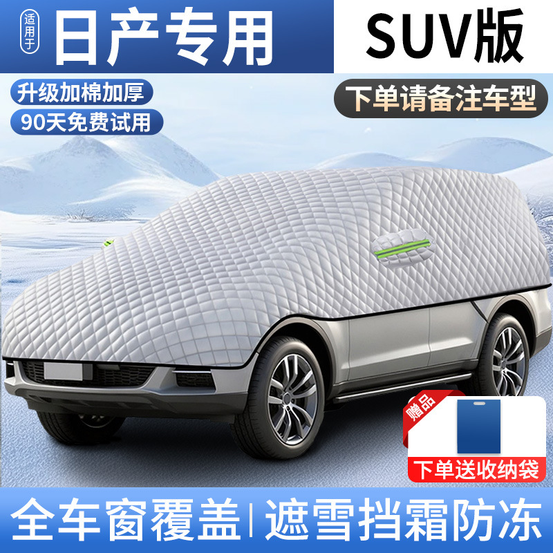 Windshield Winter Anti-freeze — Qìchē Car snow shield - suv
