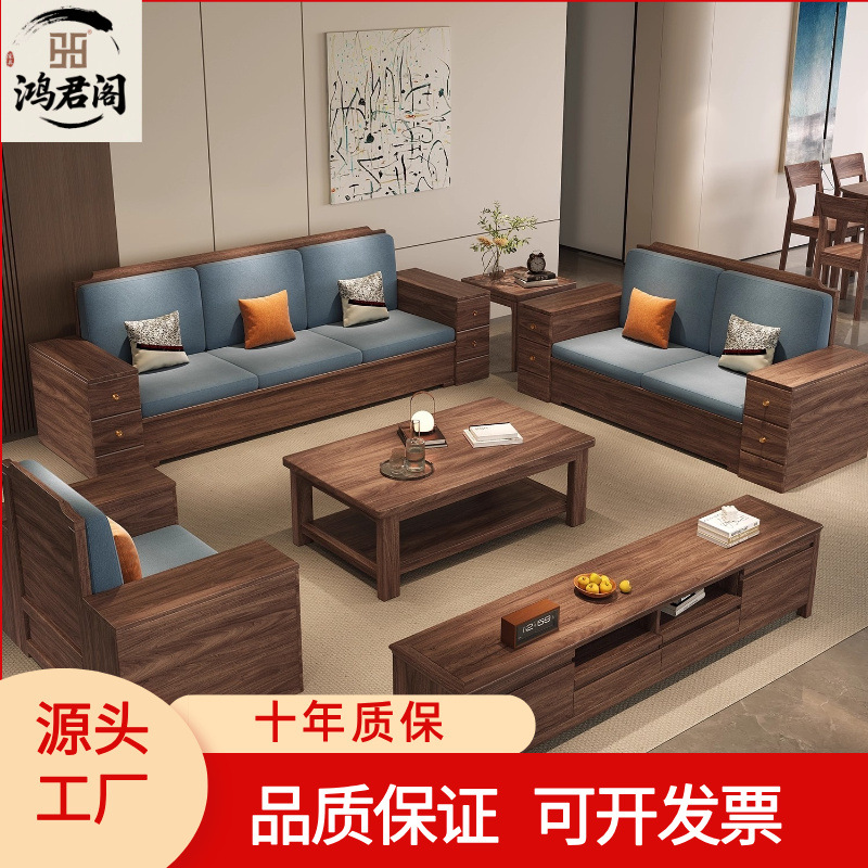 新中式黑胡桃木实木沙发组合现代简约冬夏两用小户型布艺储物家具