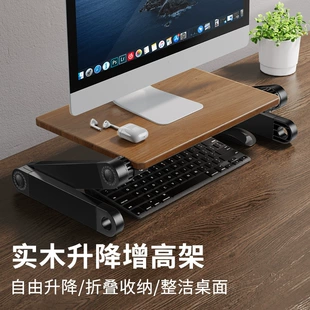 Paifan solid wood lifting display height increaser adjustable height angle folding storage laptop heightening rack wholesale