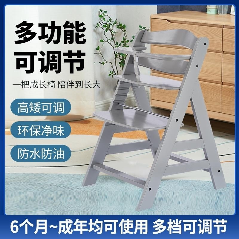 Export Growth Chair Kidsren's Dining Chair Baby 6 Months Adult Beech Solid Wood Adjustable Anti-Rollover J*
