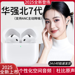 蓝牙耳机真无线华强北适用苹果Air降噪5新官方正原装四