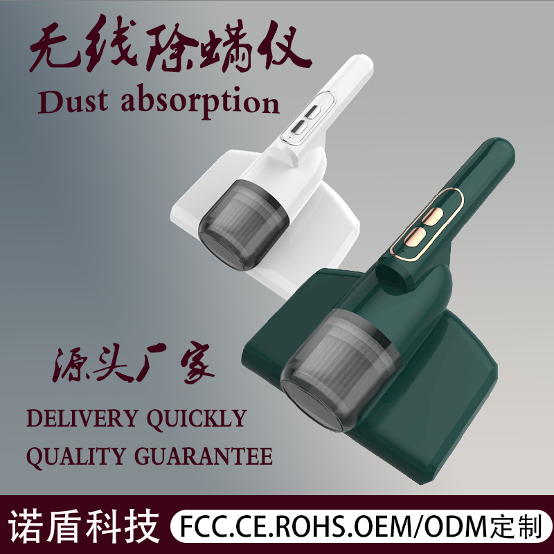Household mite remover wireless charging bed small vacuum cleaner portable strong suction handheld mite remover gift wholesale