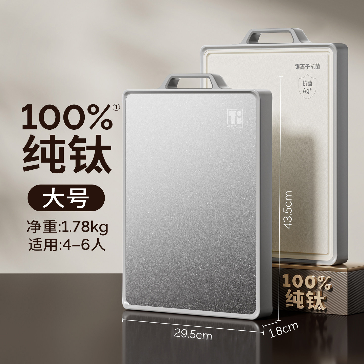 tablero de corte de titanio puro de doble cara tablero de corte de acero inoxidable antibacteriano especial para cocina tablero de corte de plástico de grado alimenticio