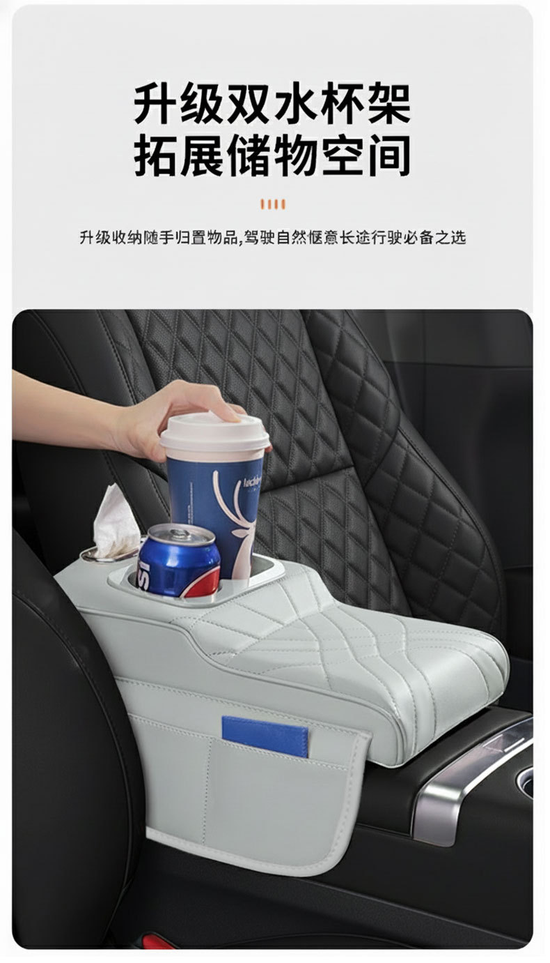 Car Four-In-One Armrest Box, Booster Pad, Seat Middle Elbow Rest, Storage, Multi-Functional Tissue Box, Water Cup Holder