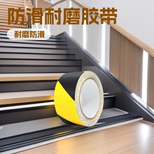 跨境防滑胶带磨砂彩色加厚油胶楼梯安全高粘度耐磨止滑黑色防滑贴