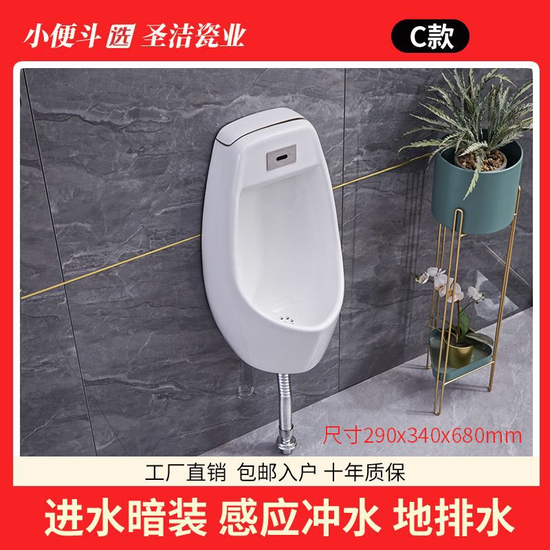 Urinarios para adultos y hombres urinarios para colgar en la pared urinarios de cerámica de pie con sensor automático para el hogar