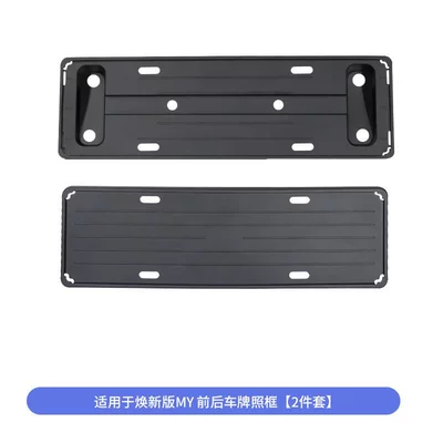 Suitable for the Modified Version of Tesla Model Y/3/Y L License Plate Frame Suspension-Type Full-Cover License Plate Frame Holder Modification (License plate holder/license plate holder) - refreshed-model-yyl-floating-style-full-coverage-front-rear-license-plate-frame