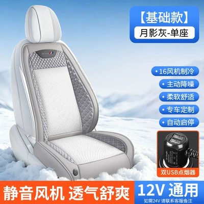 Rapid Cooling Dual Ice-Sense Ventilation Car Seat Cushion 12V24V Universal Cigarette Lighter USB Ice Silk Cooling Pad (Multi-function pad)