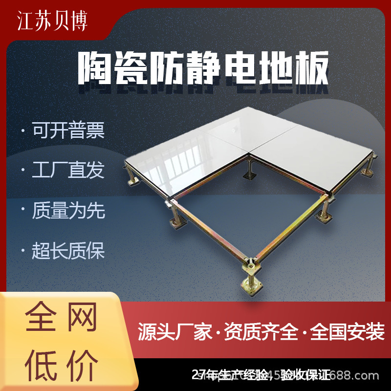 【常優】陶磁器静電気防止床室架空活動床象牙白小藍花メーカー直販|undefined
