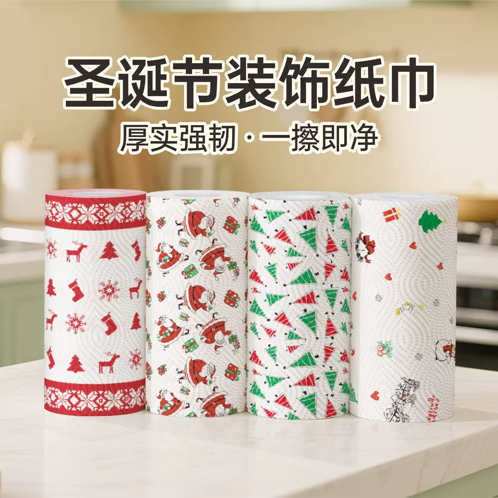 厂家直销圣诞图案系列厨房用纸吸油吸水纸创意广告可印花纸巾