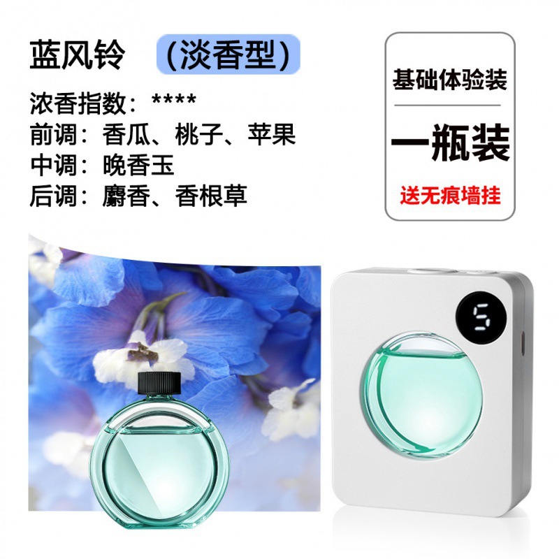 AI 지능형 제어 향기 기계 [60일 동안 지속되는 향기] - 블루 윈드 차임 [로맨틱 러버 향수] 1