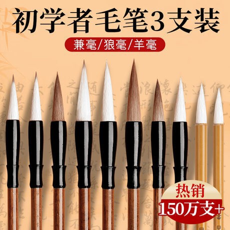 Biyoumi student wolf hair brush Shangshu and beginner sheep hair brush wholesale calligraphy supplies special brush