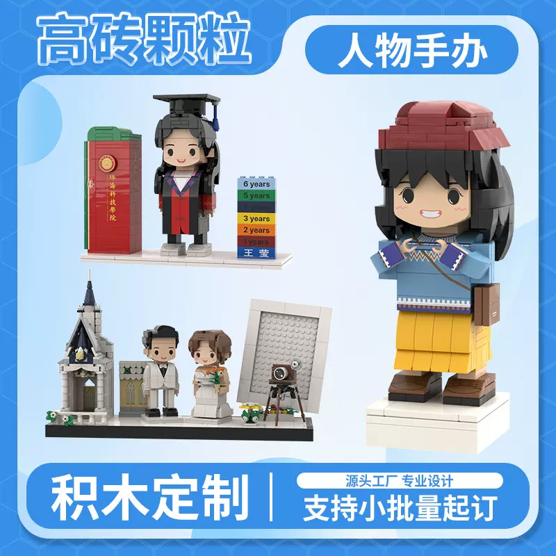 兼容乐高小颗粒积木卡通公仔拼图创意生日礼物纪念品手办儿童玩具
