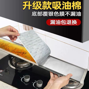 Upgraded Thickened Gray Film Range Hood Oil-Absorbing Cotton Flame-Retardant Universal Oil-Absorbing Paper Disposable Household No-Wash