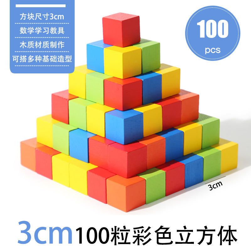 Weiweihu Bloques de construcción de bloques para niños, tres vistas, pensamiento espacial, ayudas didácticas cognitivas, juguetes educativos de ensamblaje de haya