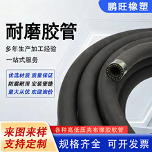 低压胶管帘线输水胶管夹布空气胶管三胶两线风压管丁腈橡胶软管