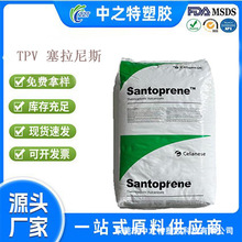 ����������˹TPV Santoprene HR101-73��HR121-80 �߻ص����EPDM