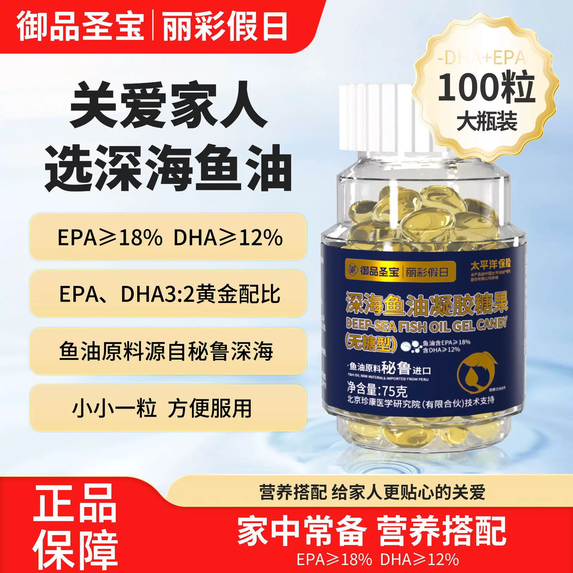 御品圣宝鱼油无糖型100粒代发中老年人营养品omega3深海鱼油人吃
