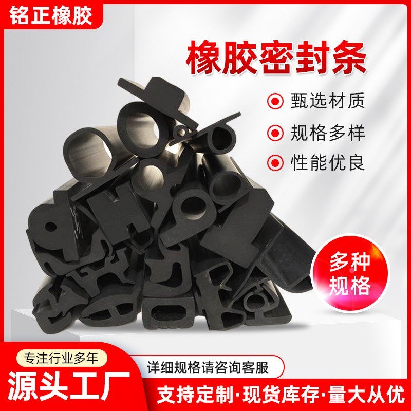 厂家供应橡胶密封条隔音保温发泡密封条异形耐腐蚀汽车机柜密封条
