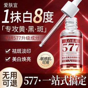 577������߾��AҺȥ��ɫ���aˮ�����沿���A���y����377�������l