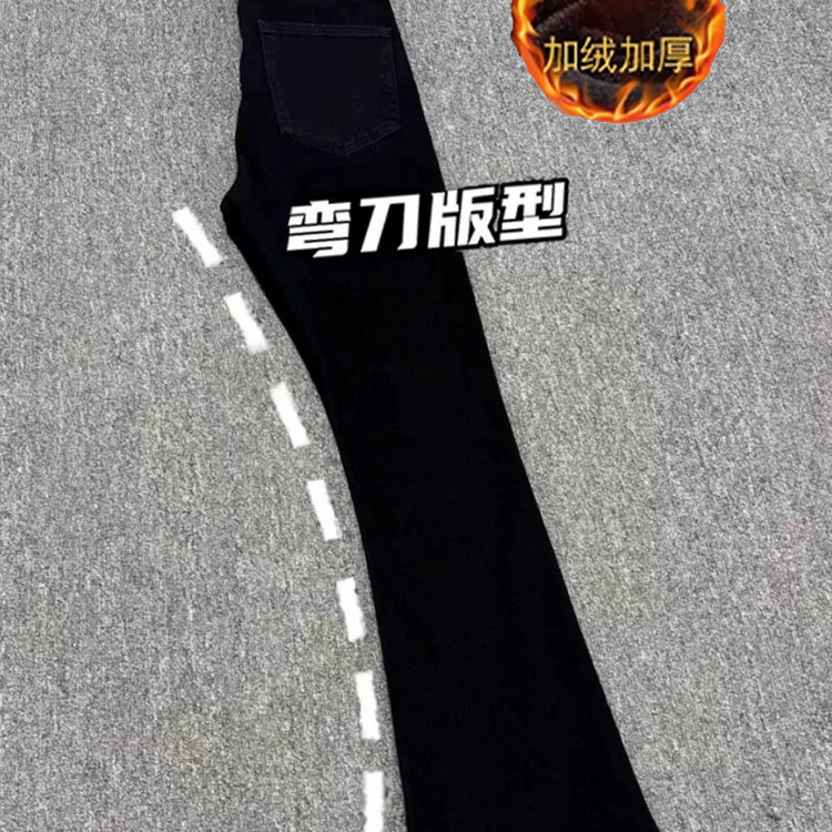 Monster Lab Willow Leaf Scimitar Black Jeans Men's Slim Fit Velvet American High Street Crotch Straight Leg Pants