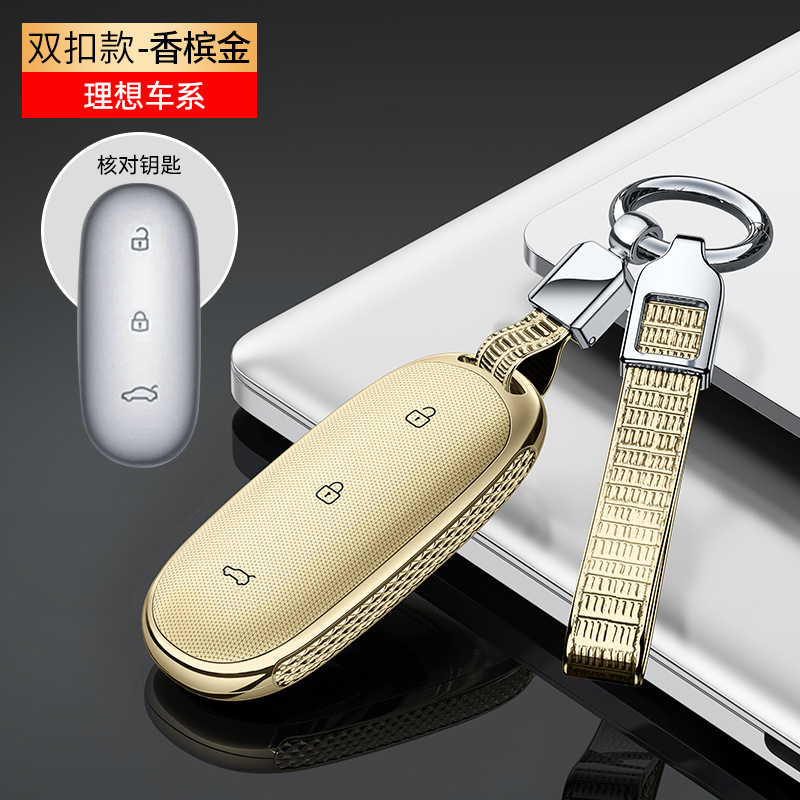 Static Rod/Key Bag | Li Auto Li Auto L9 Key - lx-li-auto-l9-champagne-rope