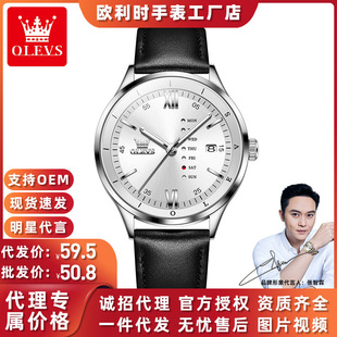 Foreign Trade Cross-Border Oris Brand Watches Wholesale Multifunctional Quartz Watches High-Value Waterproof Men's Watches Men's Watches