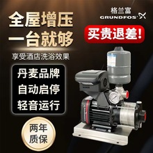 格兰富丹麦变频增压泵CM3-4别墅卫生间自动静音家用加压恒压水泵