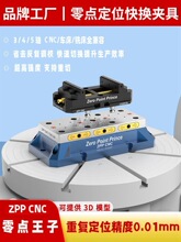 �๤λ�Ӹ�������cnc��װ�Զ��Ļ�ǯ�컻�嶨λ�о���ͨ����