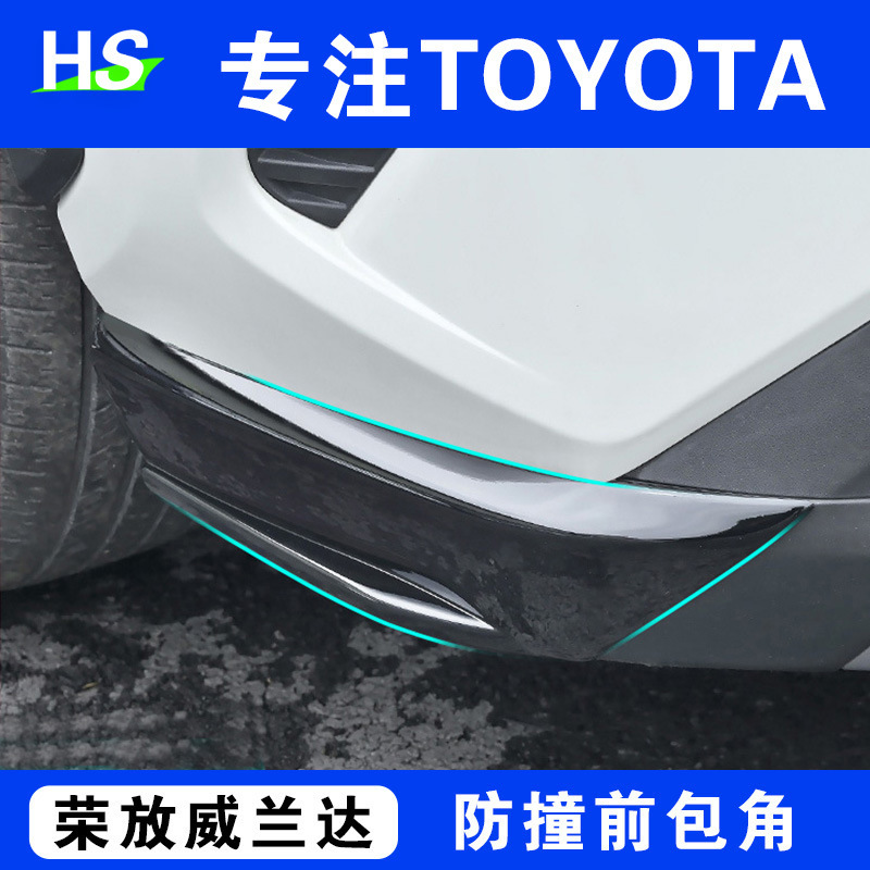 Suitable for Toyota 20-25 Rav4 Front Bumper Corner Protector, Rav4 Modified Wilanda Front Spoiler Corner Protector, Exterior Body Trim Strip