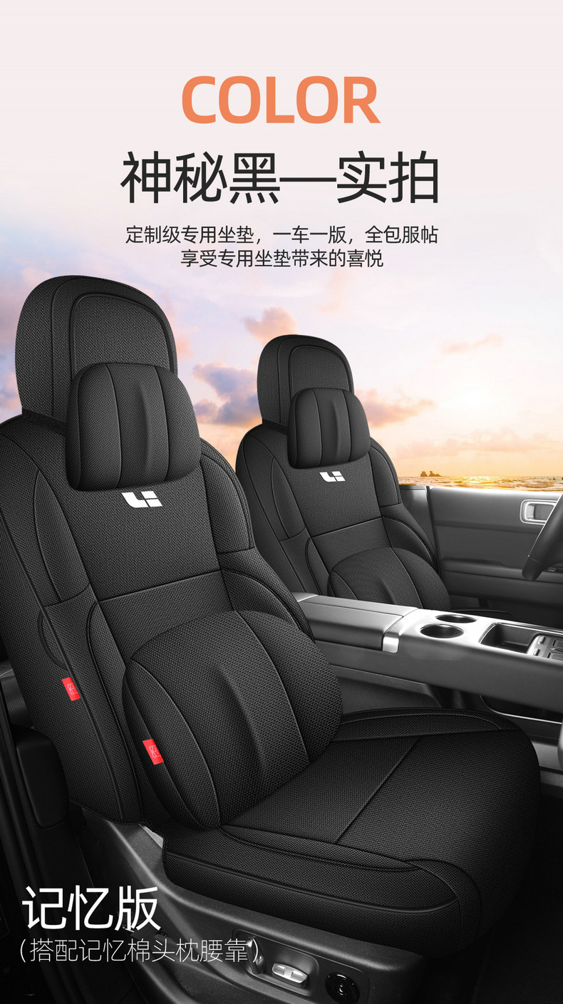 Suitable for the Ideal L7 special seat covers, 23/25 model car seat cushions, full-cover cotton-linen fabric seat covers, all-season cushions