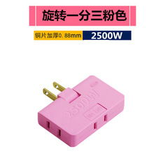 Japanese-style 180-degree swivel power adapter with three-way power conversion plug, national standard converter, ultra-thin wireless plug