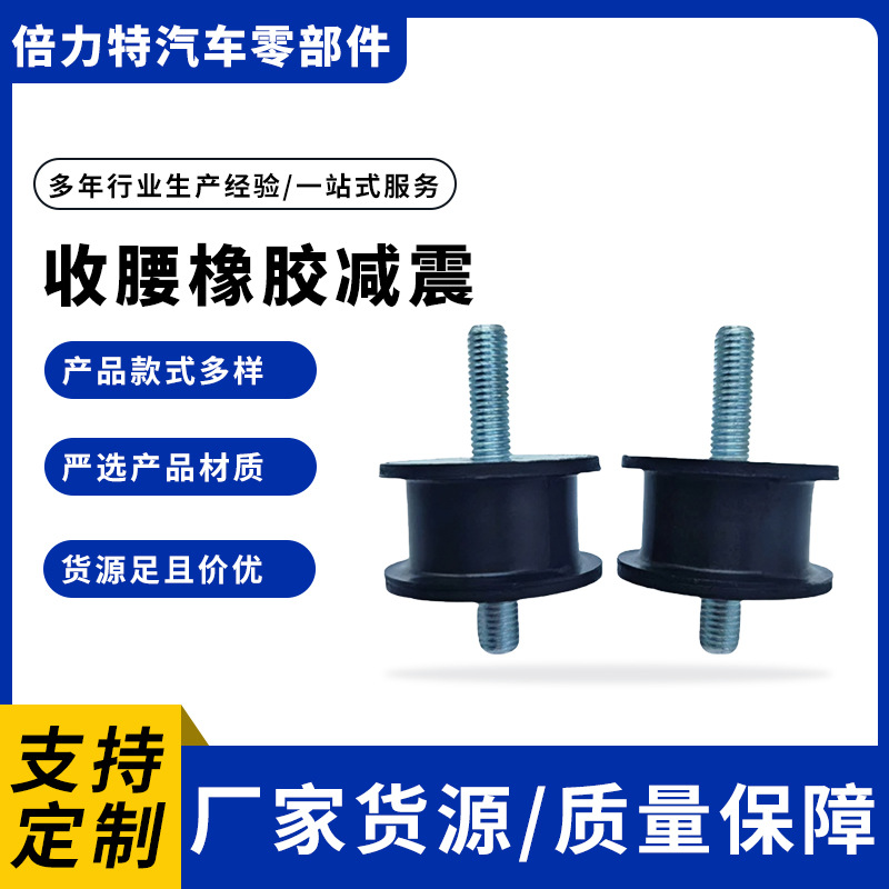 工厂直供VV型收腰橡胶减震器减震支座多规格、尺寸可定制量大价优