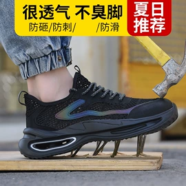 防砸防刺穿鞋;男式板鞋