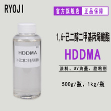 RYOJIw2143 UV̻ 1,6-׻ϩHDDMA