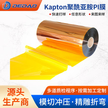 ���o늲�ɫKapton����ָ�p���z PIĤ�͸ߜؾ��������^���z��ģ��