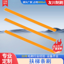 pp材质扶梯毛刷条形五金工具机械清洁除尘挡水细密不锈钢304
