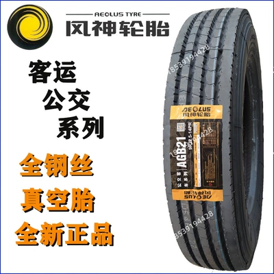 1000R20 Truck Truck Tire – Off-road şinlər - fengshen-9r225