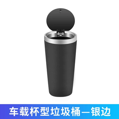 Car-Mounted Cup-Shaped Trash Can, Car Ashtray, Anti-Fly Ash with Lid, Waterproof High-End Storage Box, Storage Box Factory (Car storage bag/box) - silver-edge-trash-can-abs-new-material