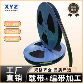 载带工厂PET连接器PS/PC/ABS防静电IC编带加工电子元件载带贴片