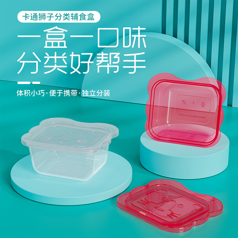 lion modelling baby self-control Complementary box baby Food Fresh keeping storage box fruit Steamed Rice Lunch box