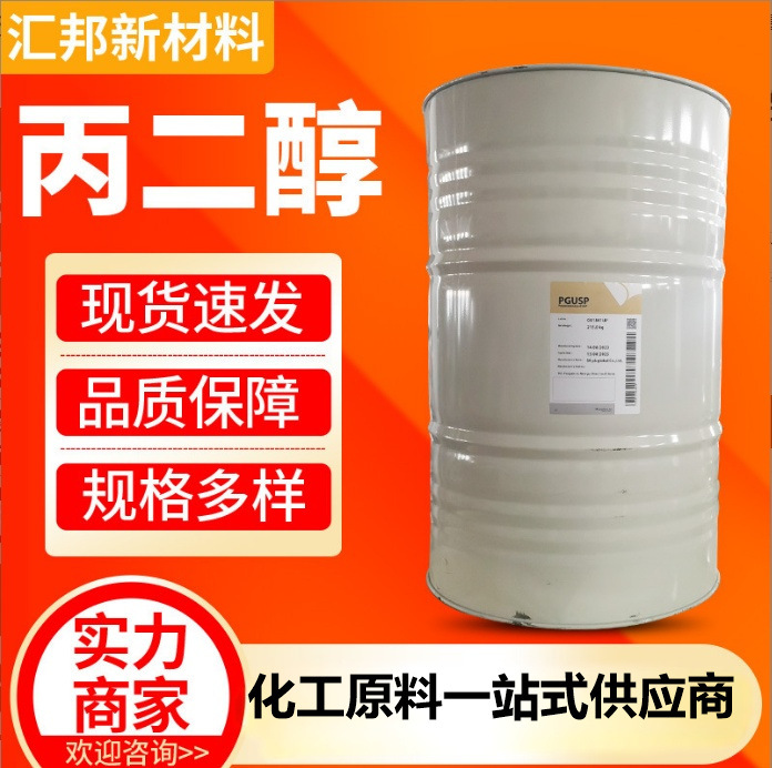 Propylene Glycol Industrial-Grade Moisturizing Stabilizer, Daily Chemical Detergent and Lubricant, Colorless Transparent Liquid Propylene Glycol