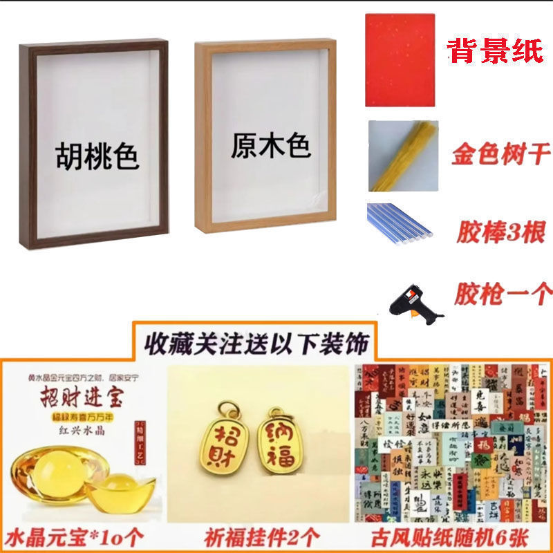 网红发财树材料包铜钱树手工发财树相框装饰画乔迁送礼摆件木|undefined