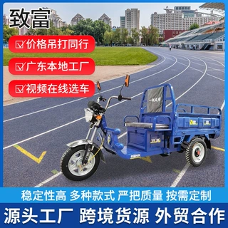 定制电动三轮车1.3米家用载货货运代步车蓝色接送孩子三轮电瓶车