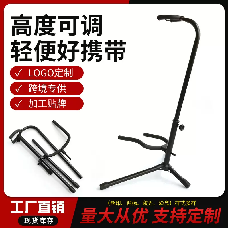 单立式吉他架小提琴电贝司通用民谣吉他架吉他乐器配件民乐架