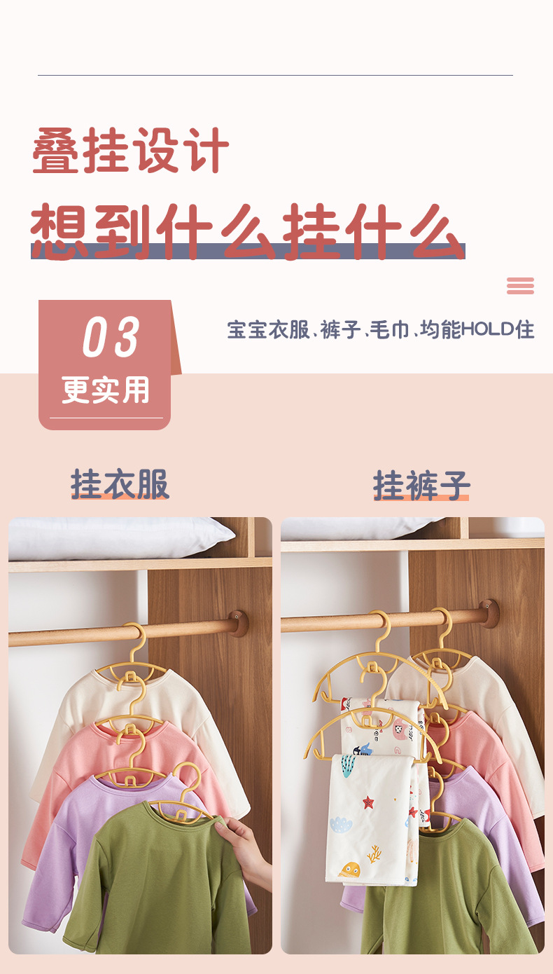 儿童衣架xin_06