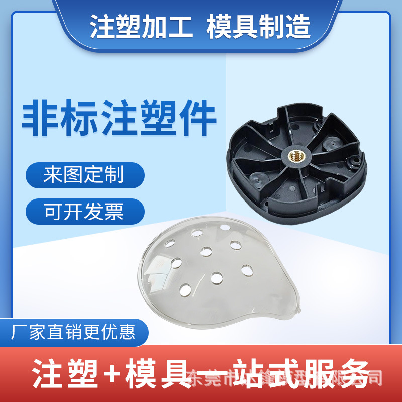 Mould