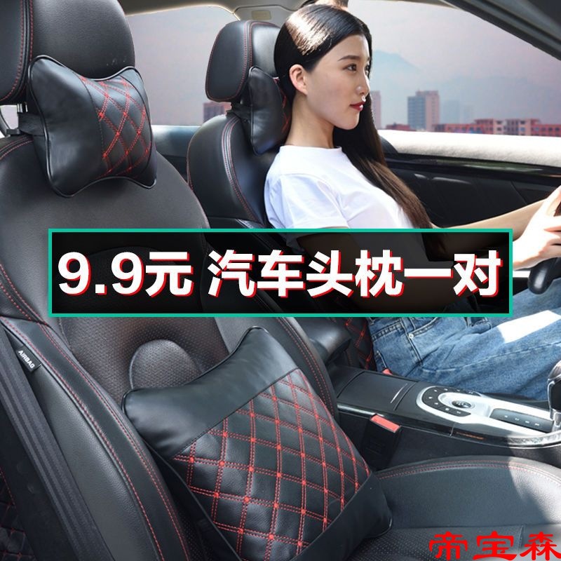 automobile Headrest Neck Pillow a pair Car Waist suit Four seasons Four piece suit vehicle Pillow chair cervical vertebra Pillow