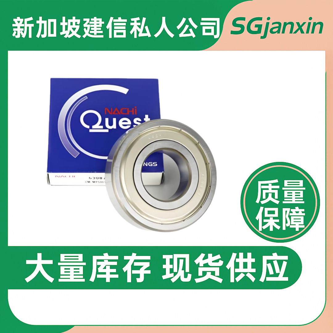 日本进口NACHI角接触球7006AC 7201C 7217C 3212A-2Z 5208Z轴承